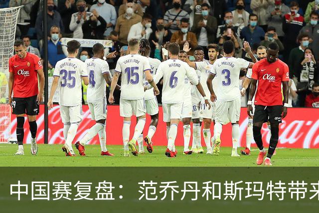 中国赛复盘：范乔丹&斯玛特带来球队大脑 杜兰特&申京彻底解放